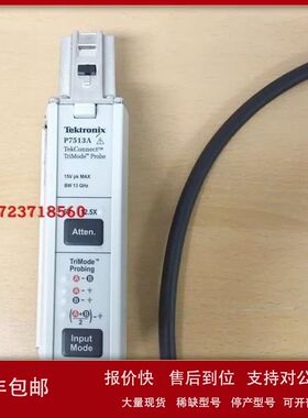 租售回收美国原装Tektronix泰克P7513A P7520A低压差分探头议价