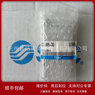 全新原装SMC双杆气缸CXSJM15-10 现货供应议价