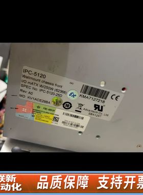 IPC-5120 工控机六代中型主机，CPU:I7-67