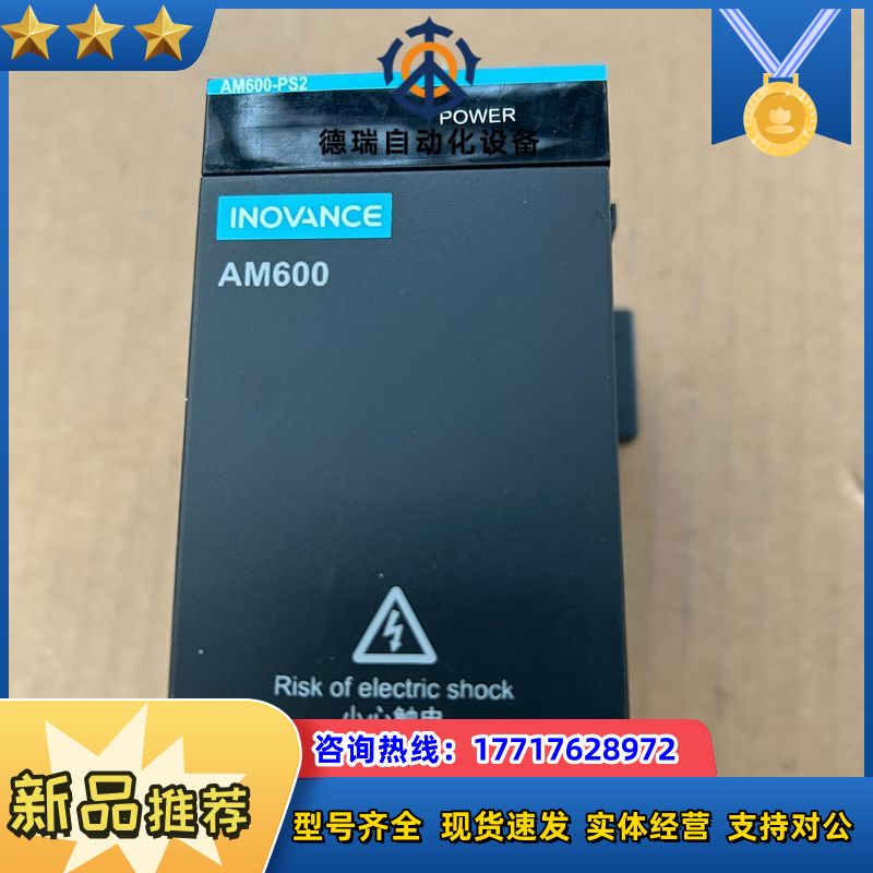 PLC电源 AM600-PS2 ，议价