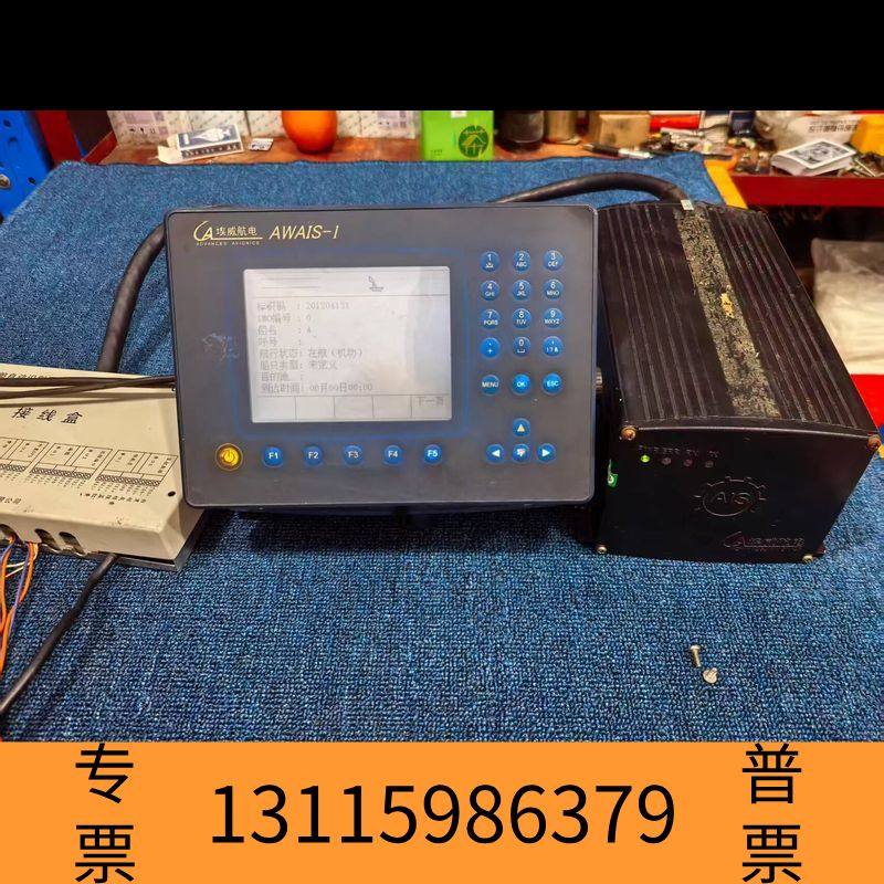 众桦埃威AIS-1，显示器+主机+接线盒一套，通电开机显示，议价,电子元器件市场,其它元器件,淘宝优惠券,粉丝福利购,淘宝优惠卷