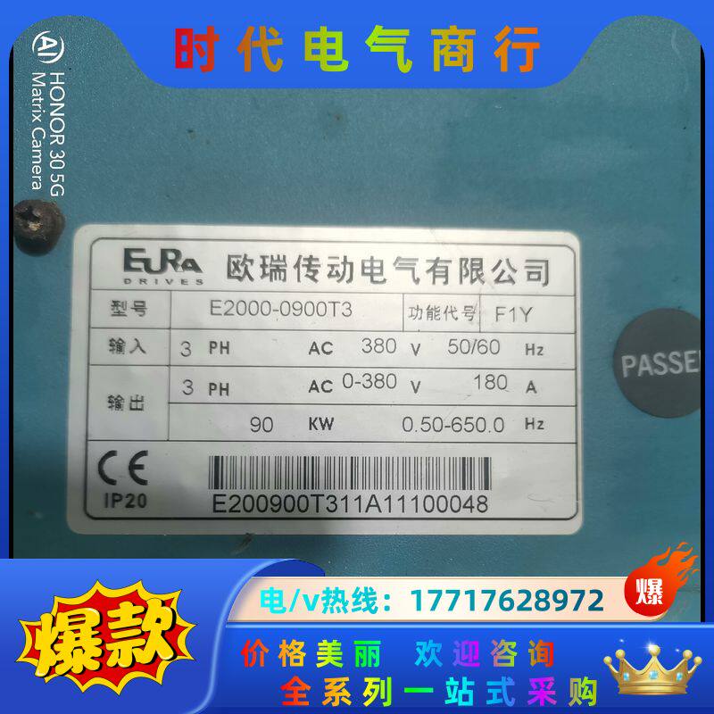 欧瑞变频器 E2000-0900T3，90KW，功能完好，三议价