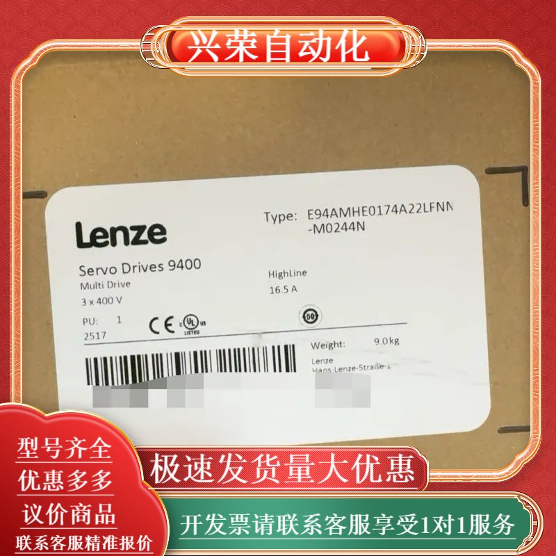 伺服驱动器9400，型号E94AMHE0174A22LF