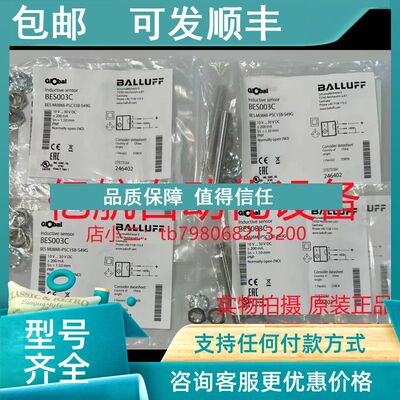 议价巴鲁夫 BES057L BES M18MN-PSC80F-S04G 传感器