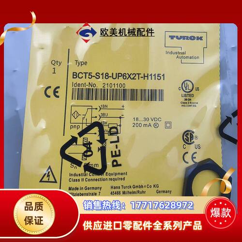 电容试接近开关BCT5-S18-UP6X2T-H1151传感议价