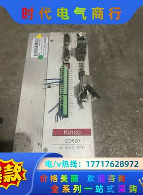 Kinco 步科 ED620 伺服电机套装议价