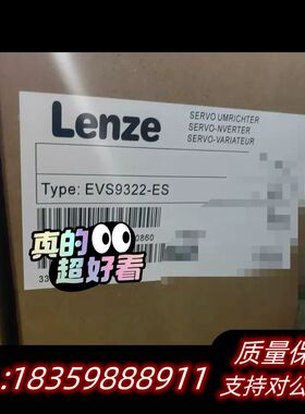 德国Lenze伦茨伺服驱动器EVS9322-ES/EVS93议价