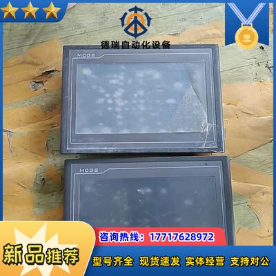 昆仑通态触摸屏TPC1061TI 10寸的，功能议价