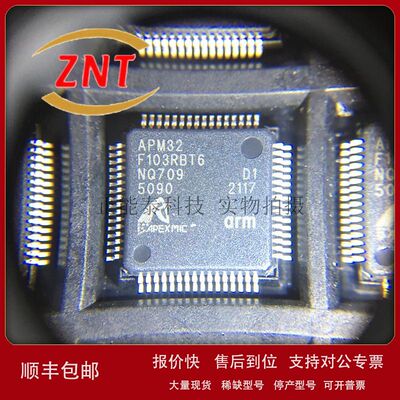APM32F103RBT6 封装LQFP-64 32位MCU微控制器单片机 全新原装现货