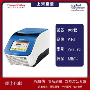 ABIVeriti 96热循环仪 梯度PCR仪已停产 升级型号ABI  VeritiPro