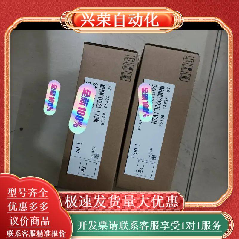 MHMF022L1V2M全新原装200W带刹车伺服电机，