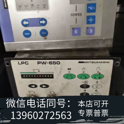 全新LPC PW-650温控器平衡纠偏器MITSUHASHI需询价