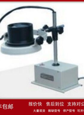 日本OTSUKA大冢台式放大镜NEOLIGHT-D 8X/ NEOLIGHT-D 10X议价