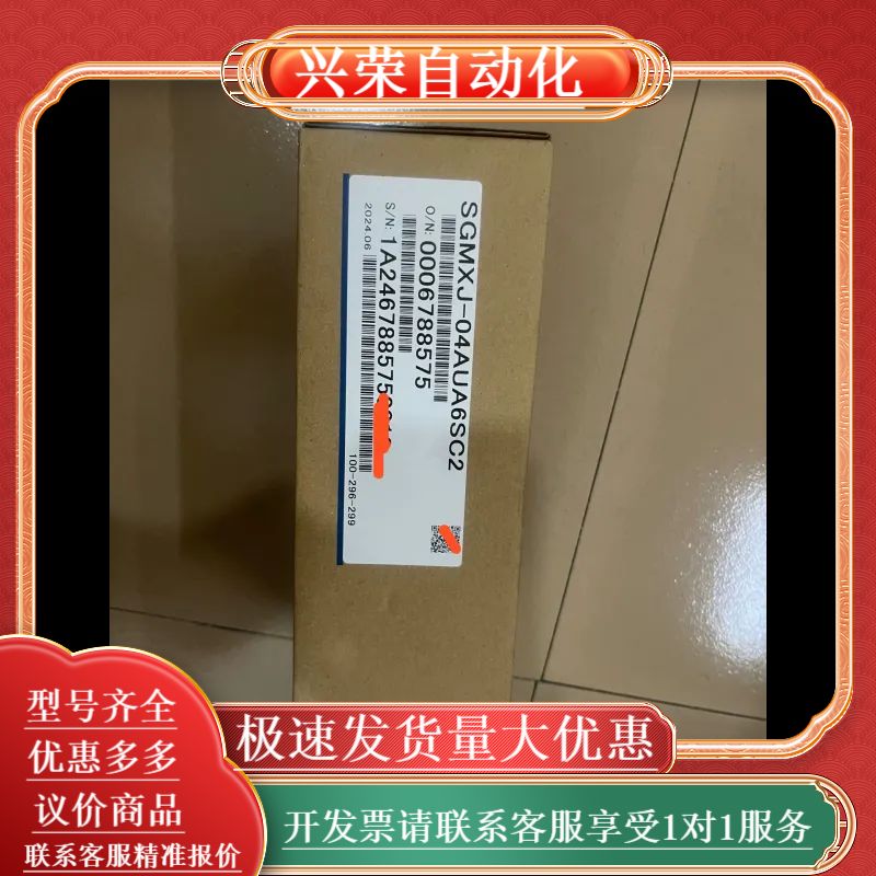 全新伺服电机SGMXJ-04AUA6SC2，400W功率