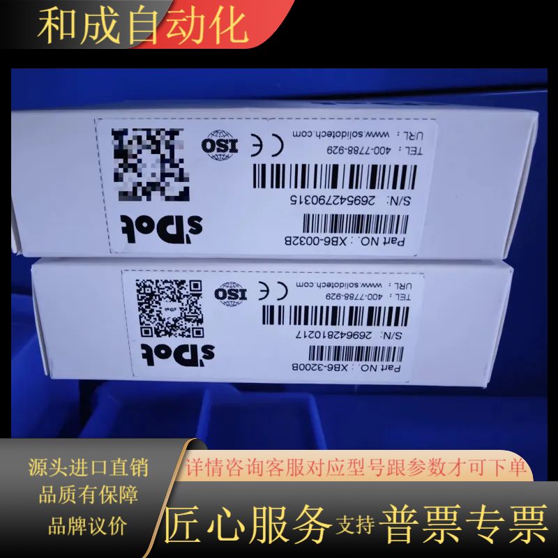 实点科技耦合器模块，型号XB6-3200B全新原装正品。实物