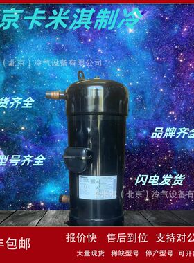 C-SCN603H8K C-SCP360H38Q三洋低温冷冻空调制冷压缩机空调压缩机