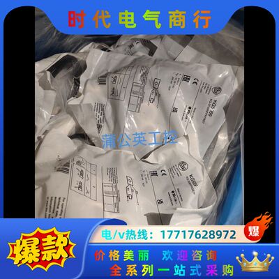 易福门  KG5069议价