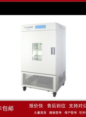 【上海一恒】LRH-100CL/LRH-100CA/LRH-100CB低温培养箱/100L