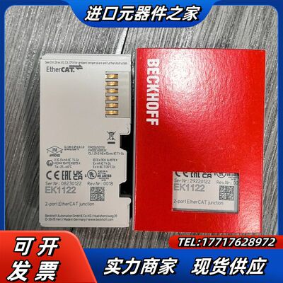 倍福 EK1122 原装正品需要联系 21～22～23年都有议价
