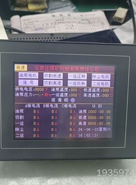 S806CD触摸屏，，，半年。议价