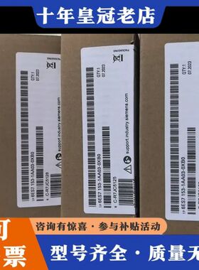 议价6ES7153-1AA03-0XB0销售质量保证可维修
