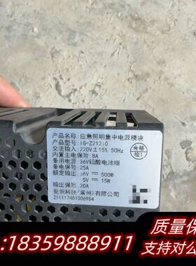 依爱集中电源箱1212Q开关电源询价