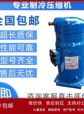 CH290A4BBA ABA MLM116T4BC5 MLZ116T4BC5适用于丹佛斯冷冻压缩机