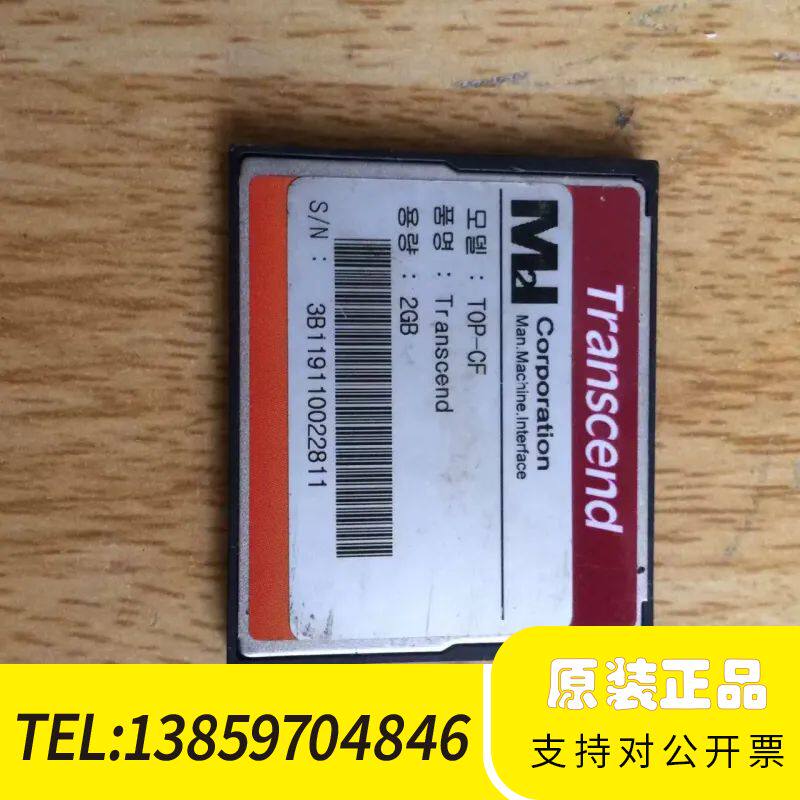创见Transcend 2GB CF卡，型号TOP-CF，台议价