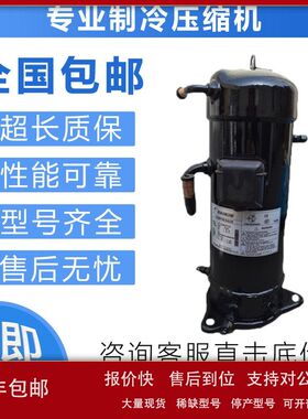适用于变频空调制冷压缩机JT1FBVDKTYR JT1FDVDKTYR JT1FCVDKTYR