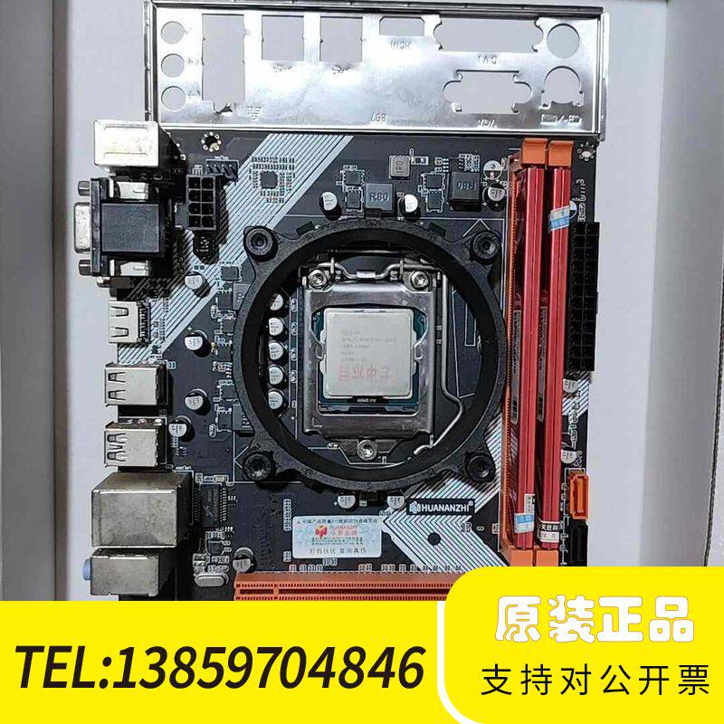 华南B75G376主板，带E3-1230V2 CPU，DDR议价