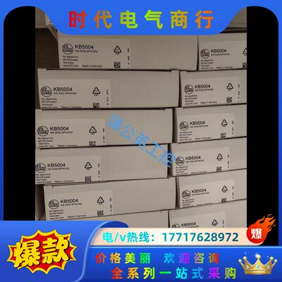 易福门   KB5004议价