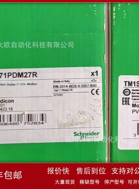 TM1SH284 TM171PDM27R全新Schneider模块原装现货议价