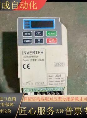精研变频器，JSCCA025变频器，0.25KW