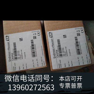 Endress+Hauser恩德斯豪斯压力变送器需询价