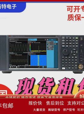 租售Keysight是德科技N9020B-5260全新频谱信号分析仪质保一年议