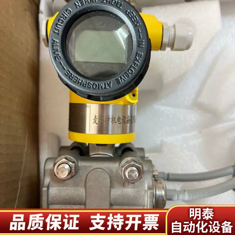 麦思特机电设备密度计，型号SR5500-C6D2H5FM52询价