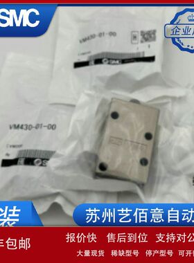 SMC机械阀VM430-01-00A/01A/01SA/02A/02SA/30RA 32 34 BA G A YA