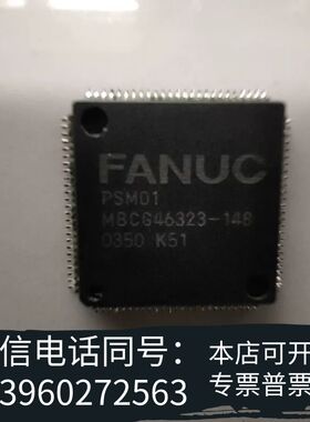 全新FANUC  驱动电源 控制板 芯片 PSM01 MB需询价