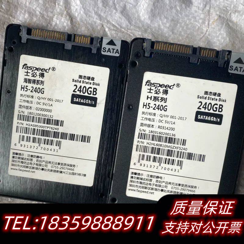 士必得H5-240G询价