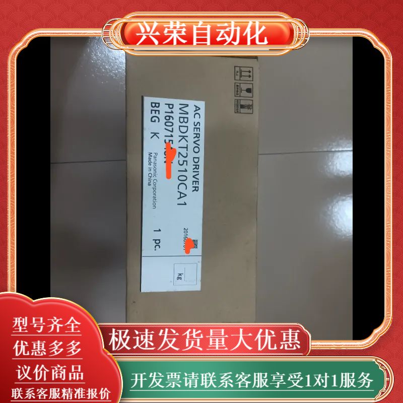全新MBDKT2510CA1伺服驱动器400W，，