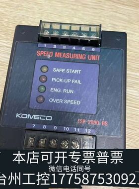 机械KOMECO测速单ESP-2000-BS议价