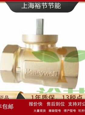 Honeywell霍尼韦尔  VBA16P025+MVN6105螺纹二通全铜电动球阀DN25