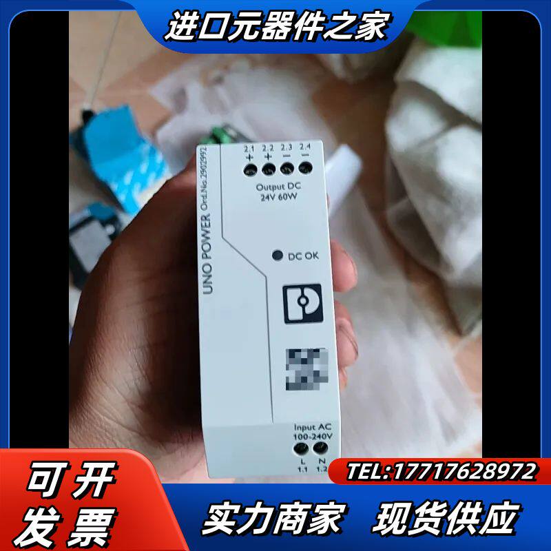 菲尼克斯电源 UNO系列 24伏60W 2902992型议价