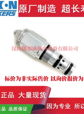 1CE90F20S4 伊顿ETNvickers 插装阀 1CE9OF2OS4 全新