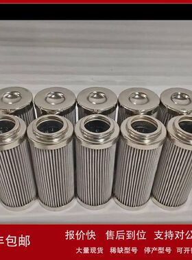 滤芯厂家供应油滤芯HC8400FDZ39H HC8400FDZ8Z HC8400FKN16H议价