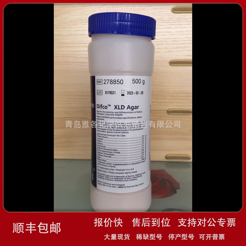 BD 培养基 XLD琼脂 生化试剂BR500g/瓶 278850 -雅各生物议价 - 实物图