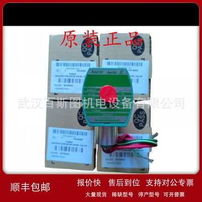 EFG551H417MO美国ASCO电磁阀原装议价