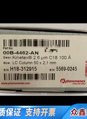 飞诺美00B-4462-AN超高效液相色谱柱，Kinet