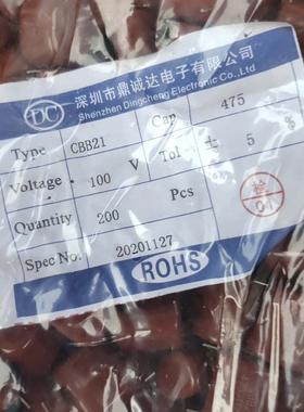 议价CBB电容475/100v脚距20mm1600只