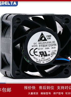 DELTA台达 FFB0412GHN 4028 4CM 12V 0.60A 大风量4线PWM散热风扇
